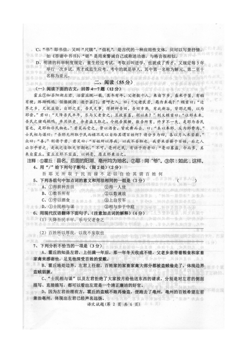 2022年江苏省徐州市中考语文信息卷三（pdf版含答案）