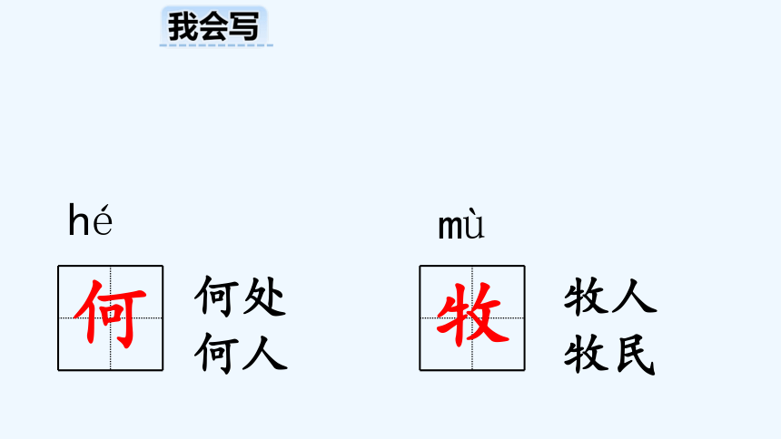 部编版语文三年级下册9 古诗三首 元日 课件 (共34张PPT)