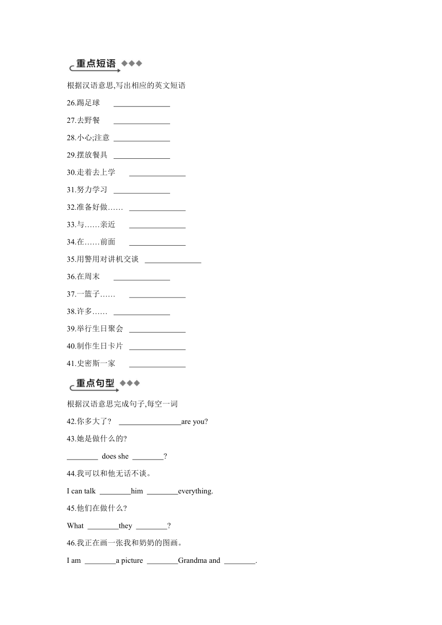 冀教版七年级上册 unit5 Family and Home 单元基础知识过关练习 （Word版，含答案）