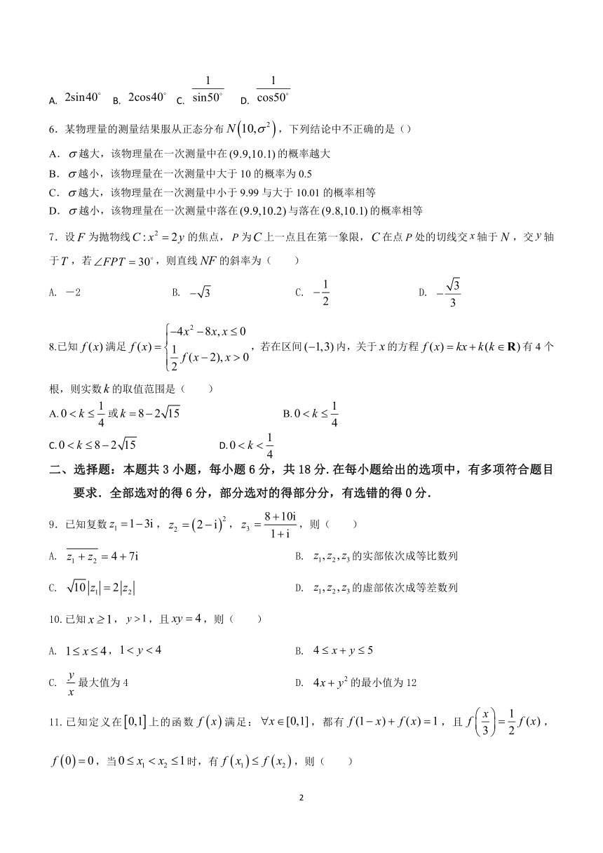 2024届安徽省新高考预测数学模拟卷（五）(含答案)