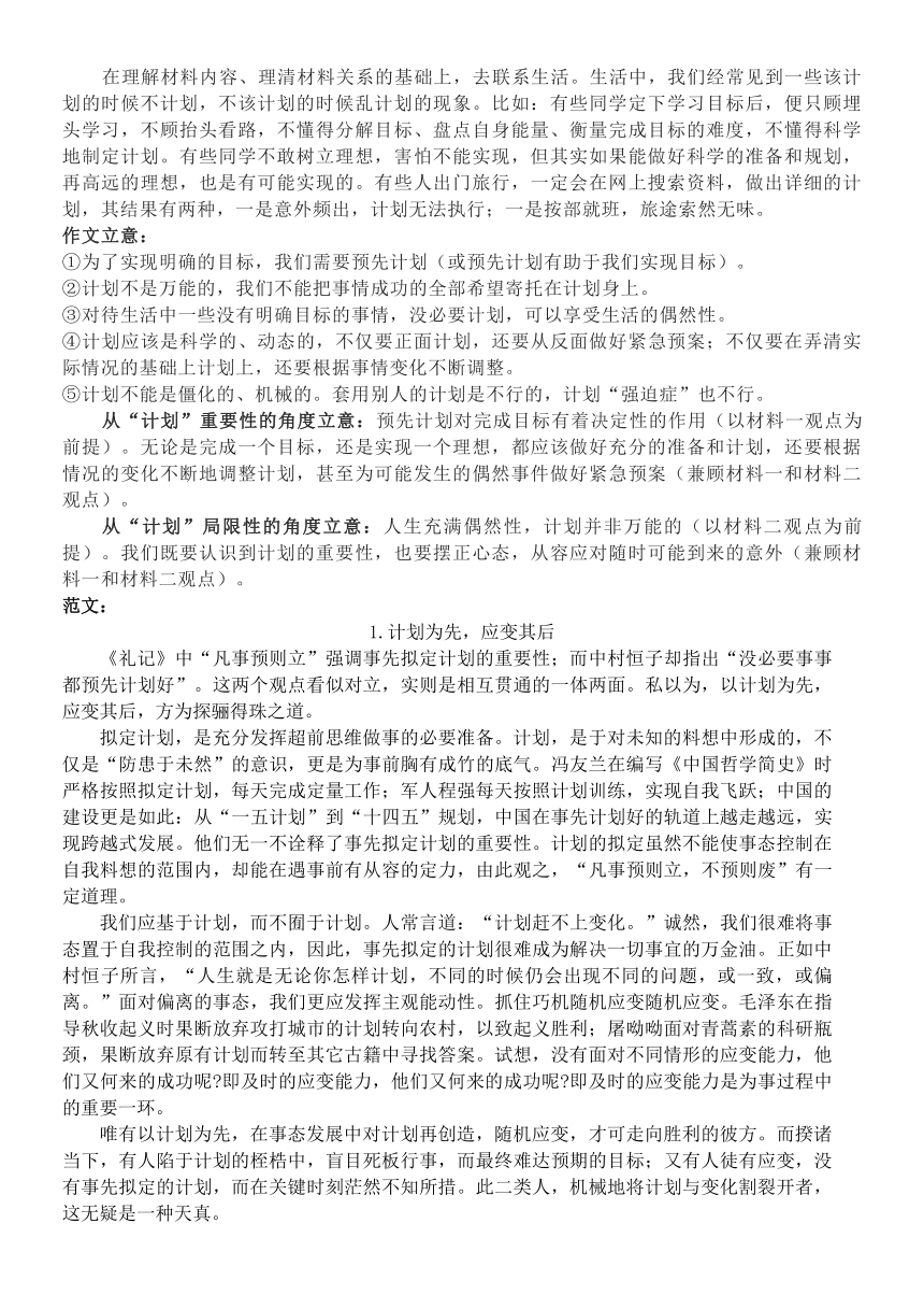 2023届浙江省Z20名校联盟高三语文第二次联考作文审题立意及范文