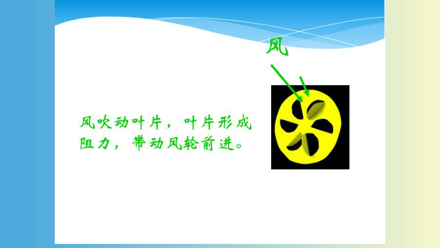 人美版（北京）二年级上册美术2.14 看谁的风轮跑的快 教学课件(共22张PPT)