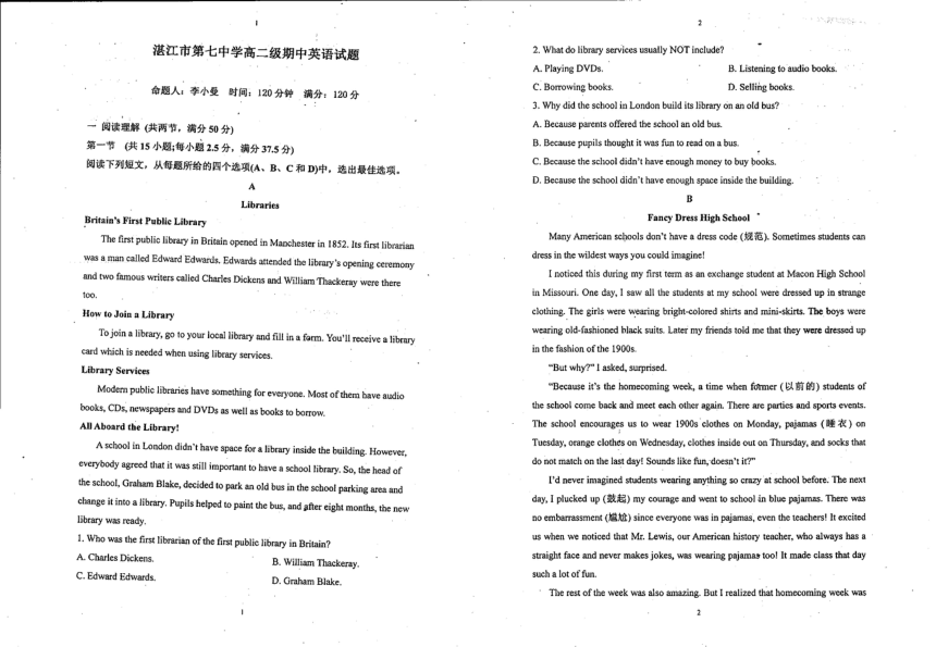 广东省湛江市第七中学2022-2023学年下学期高二期中英语（PDF版无答案）