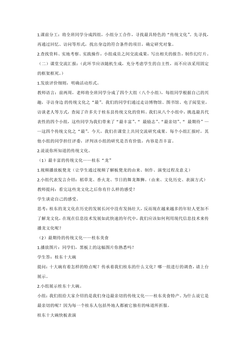 2023-2024学年高二下学期传统文化进校园 主题班会教案