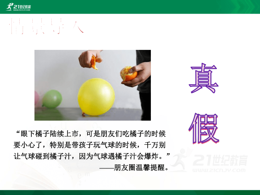 1.3 物质的溶解性（课件共19页）