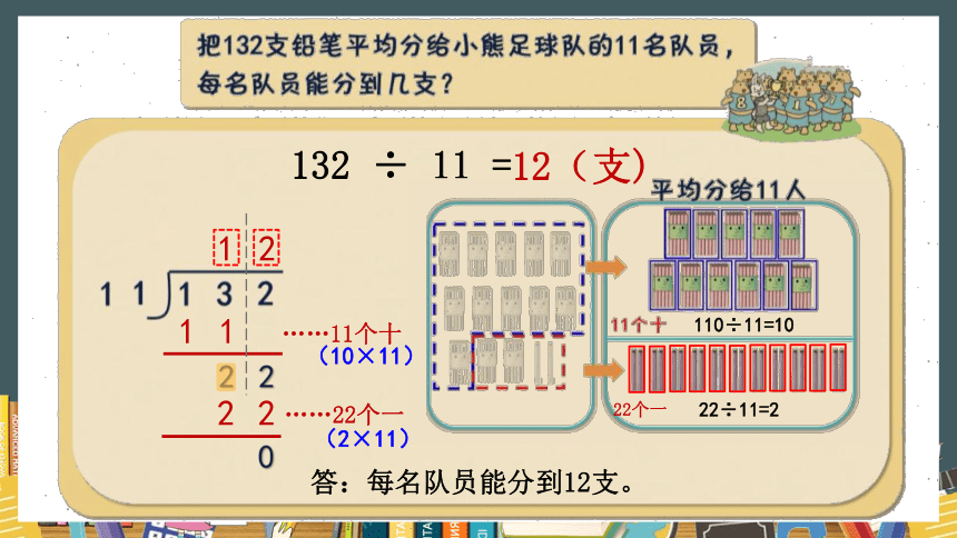 三年级下册数学沪教版第二单元两位数除多位数（4课时）（课件）(共40张PPT)-