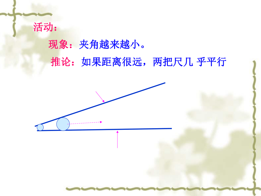 华师大版七年级下册科学 3.1太阳辐射能（课件 25张PPT）