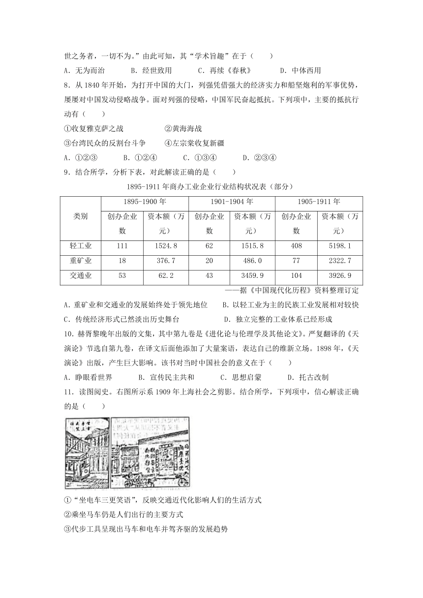 【高考真题】2022年6月浙江省普通高校招生选考历史试题（word版，含答案）