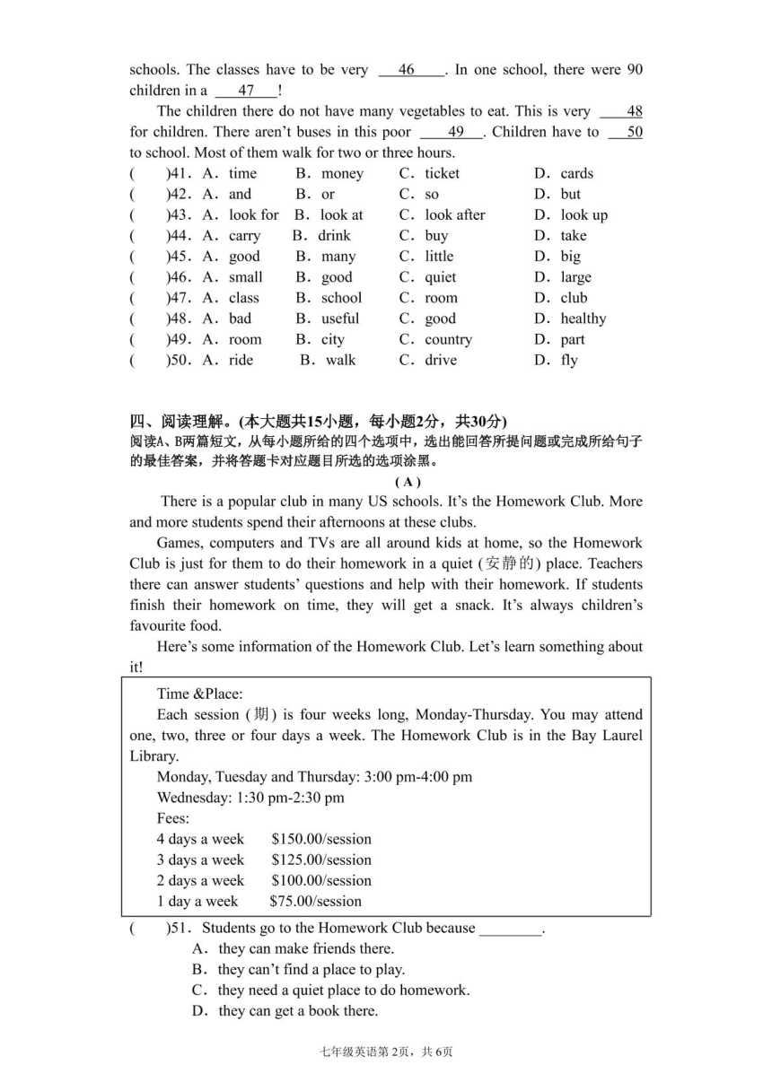 广东省佛山市三水区2023-2024学年七年级下学期4月期中英语试题（图片版，无答案）