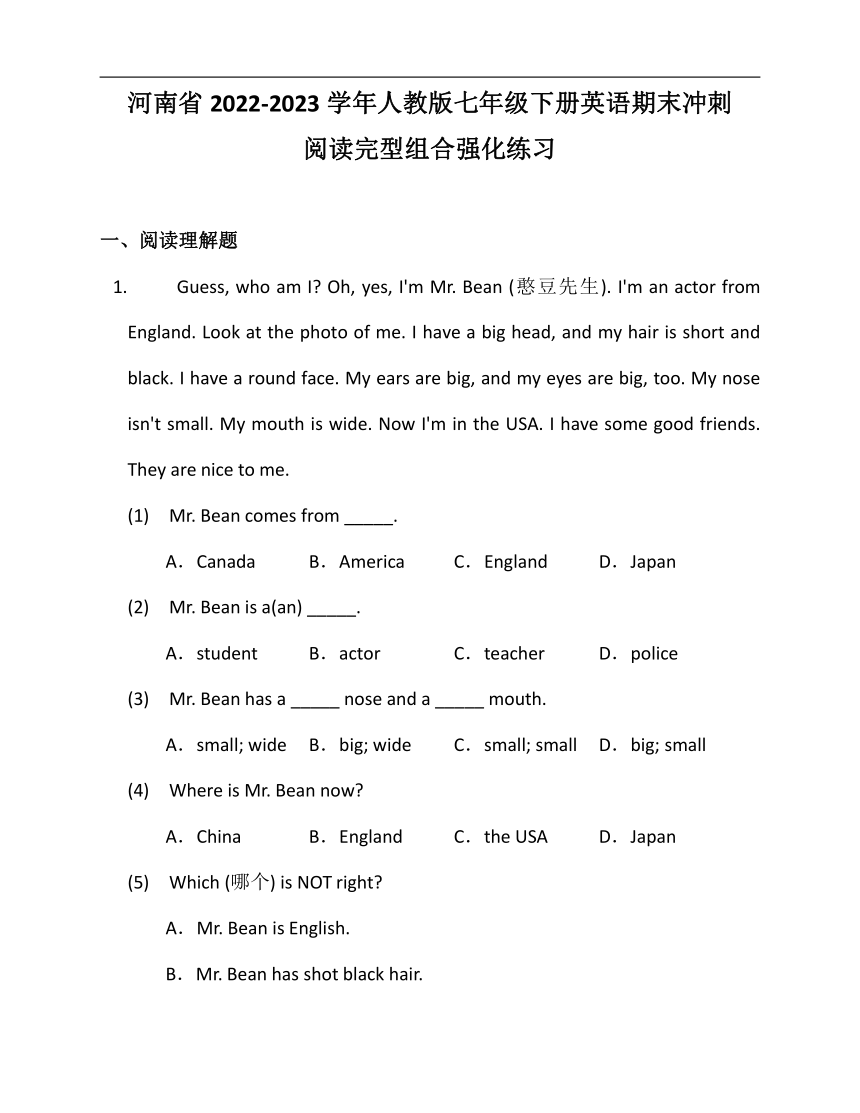 河南省2022-2023学年人教版七年级下册英语期末冲刺—阅读完型组合强化练习1（含解析）