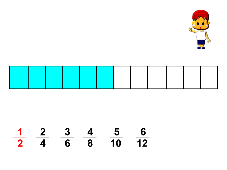 北京版小学数学五下  四 分数的意义和基本性质 4.2分数的基本性质 课件（19张PPT）