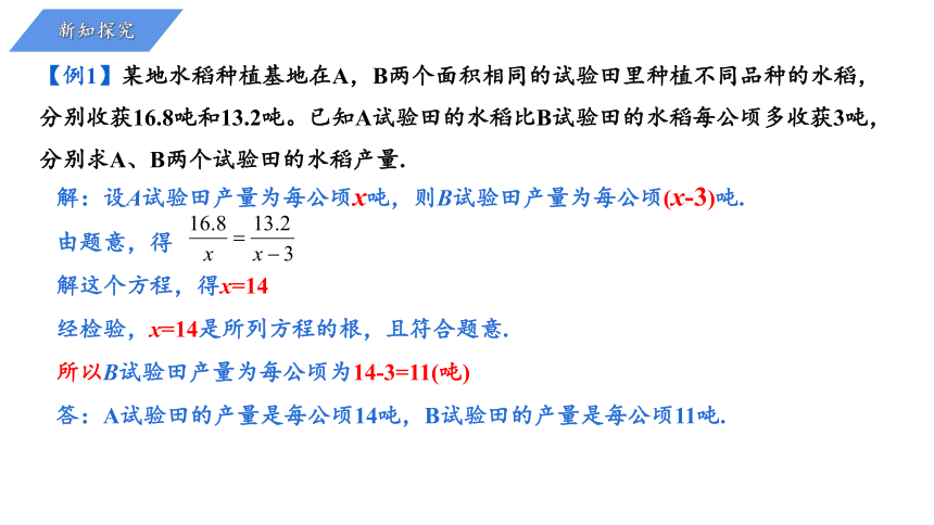 5.5分式方程（2） 课件（共11张PPT）浙教版七年级数学下册