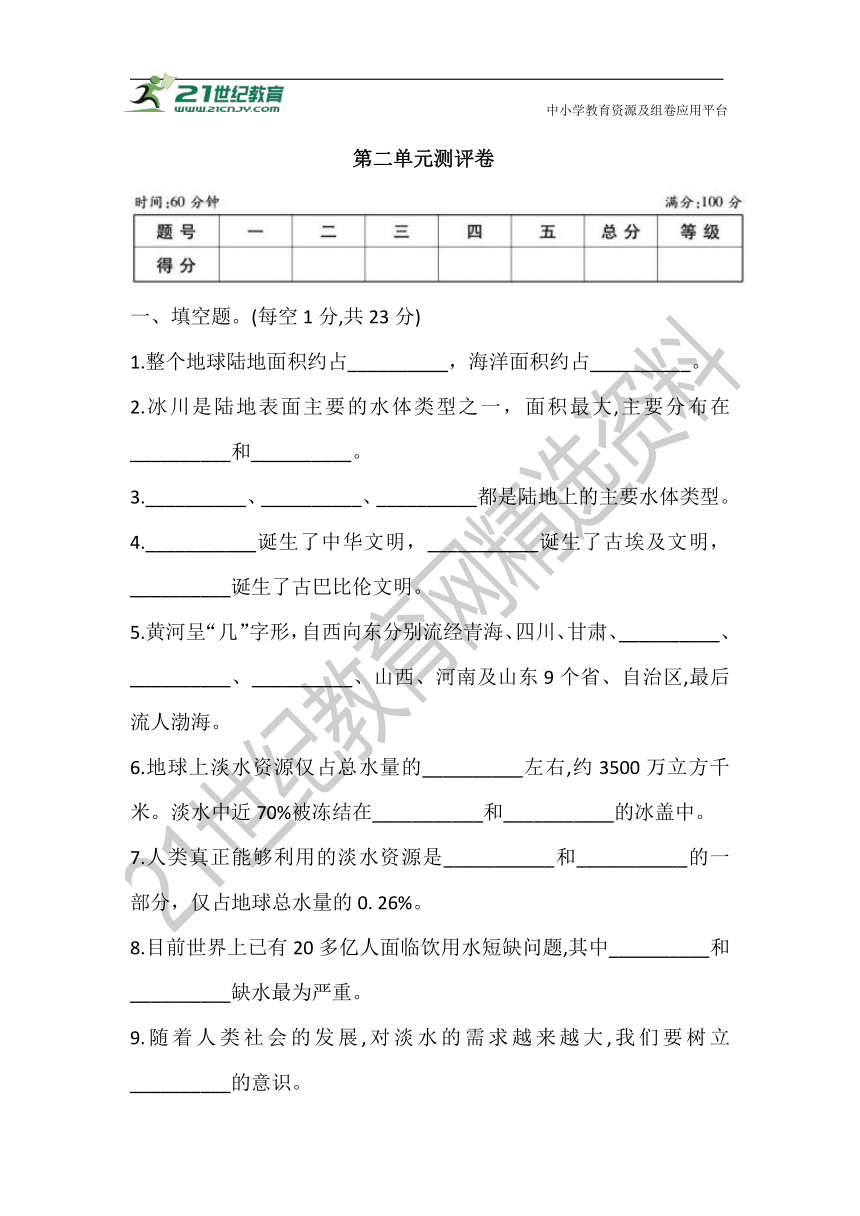 2021大象版四年级科学下册 第二单元 测评卷 (含答案)