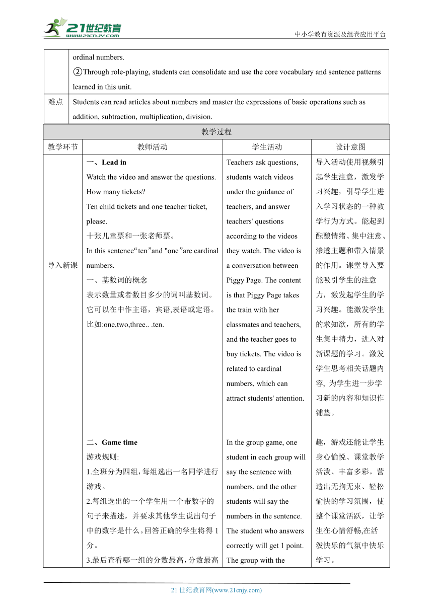 【核心素养目标】Numbers Period 3 Grammar教案