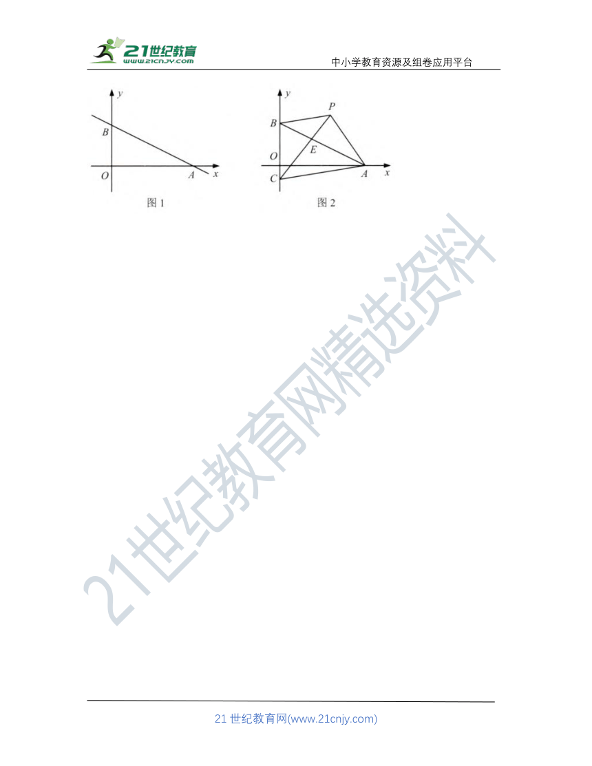 第九章 专题十七 坐标系中的方程组、一元一次不等式(组)与综合题核心考点训练（含答案）