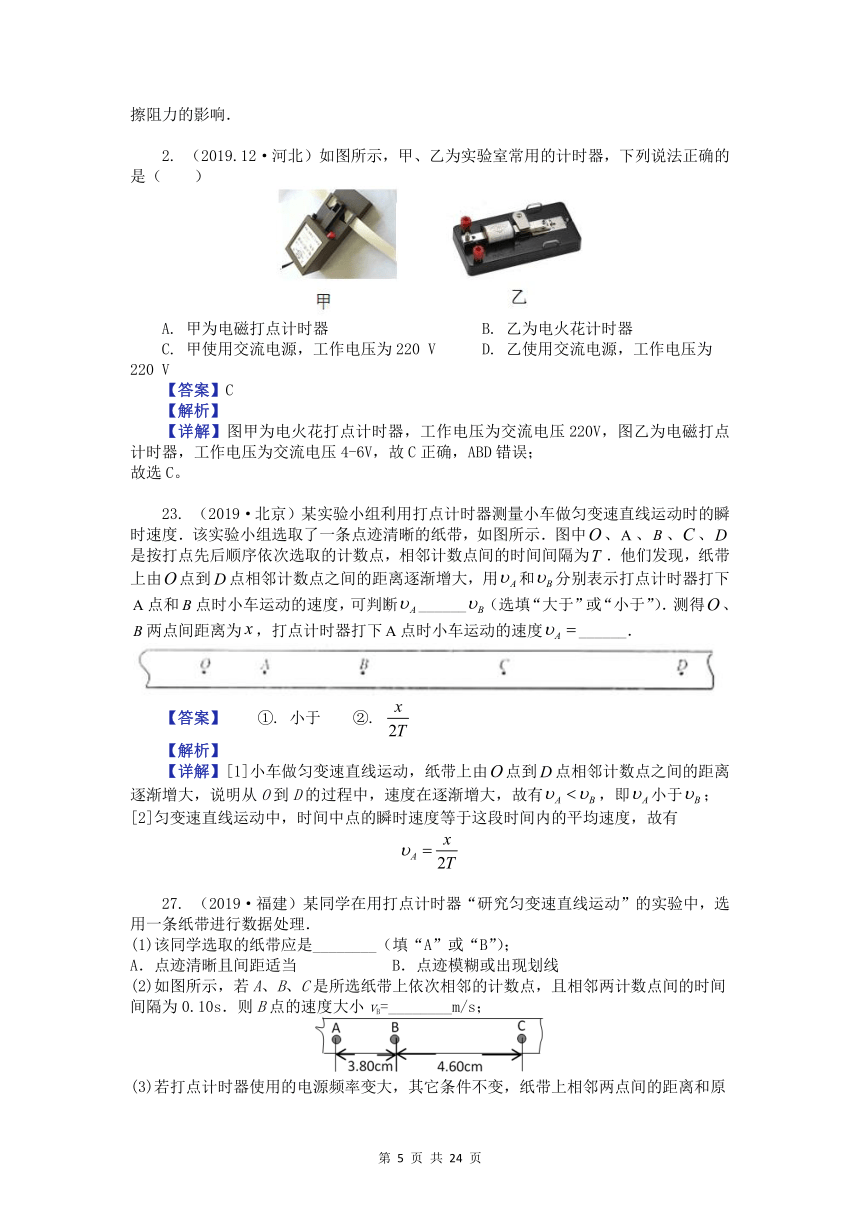 专题11实验与探究-近5年全国各地合格性考试（学业水平测试）真题专题汇编（含解析）