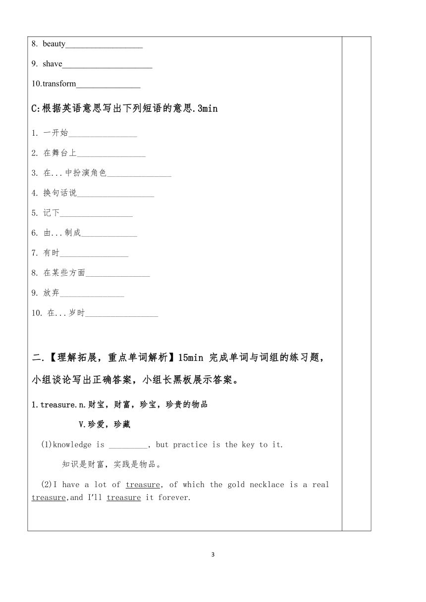 2020-2021学年北师大版必修二学案：Unit5 Rhythm  Lesson 2-3 Vocaburary  Word版含答案