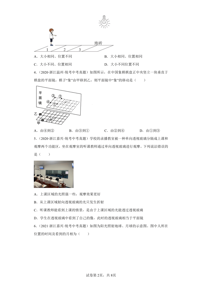 浙江省温州市、嘉兴市2020-2022三年中考科学物理部分真题分类汇编-03热学、光学（含解析）