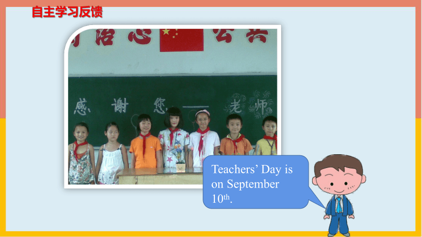Unit 5 July is the seventh month Lesson 28课件(共21张PPT)