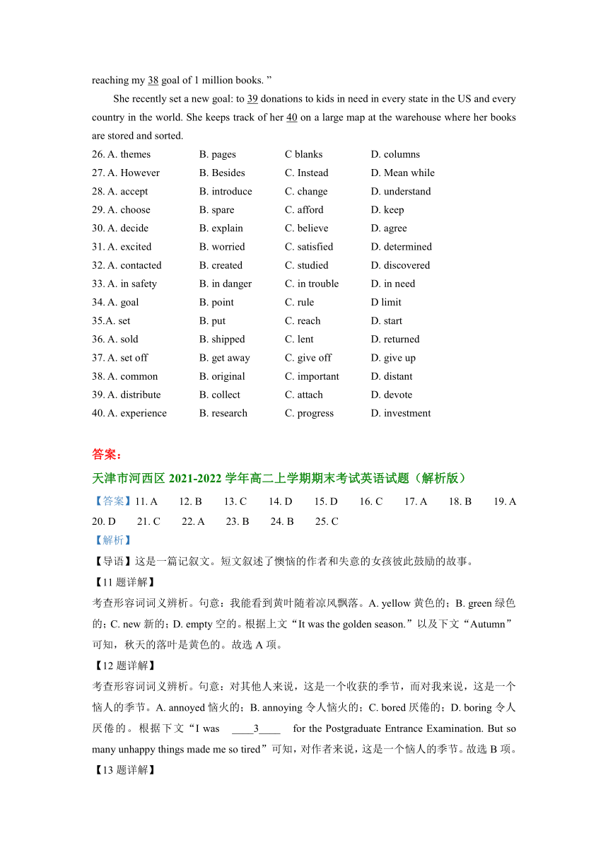 天津市河西区2019-2022三年高二上学期英语期末试卷汇编：完形填空（含答案）