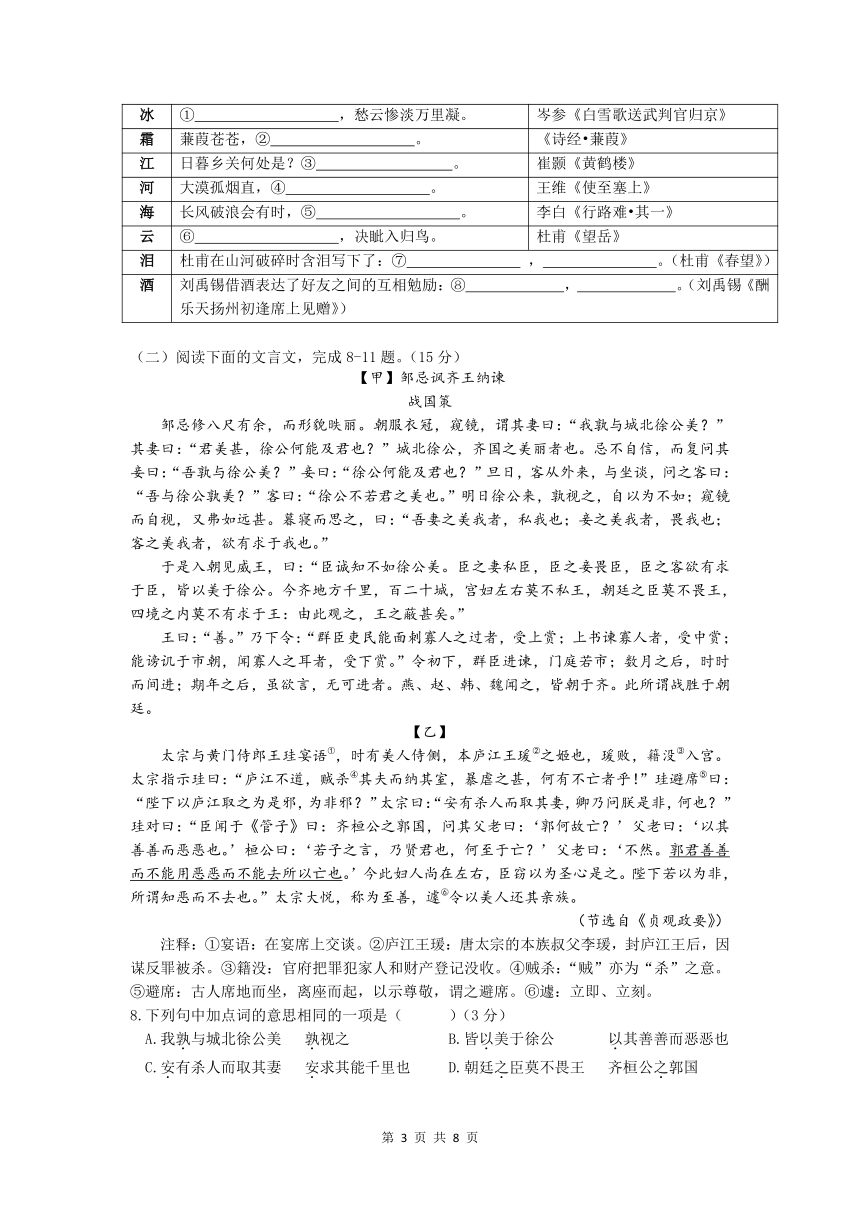 2024年重庆市黔江实验中学校中考一模语文试题（pdf版无答案）
