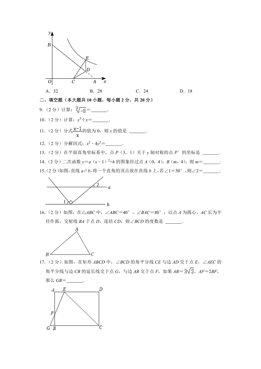 2023年江苏省常州外国语学校中考数学结课试卷（含解析）