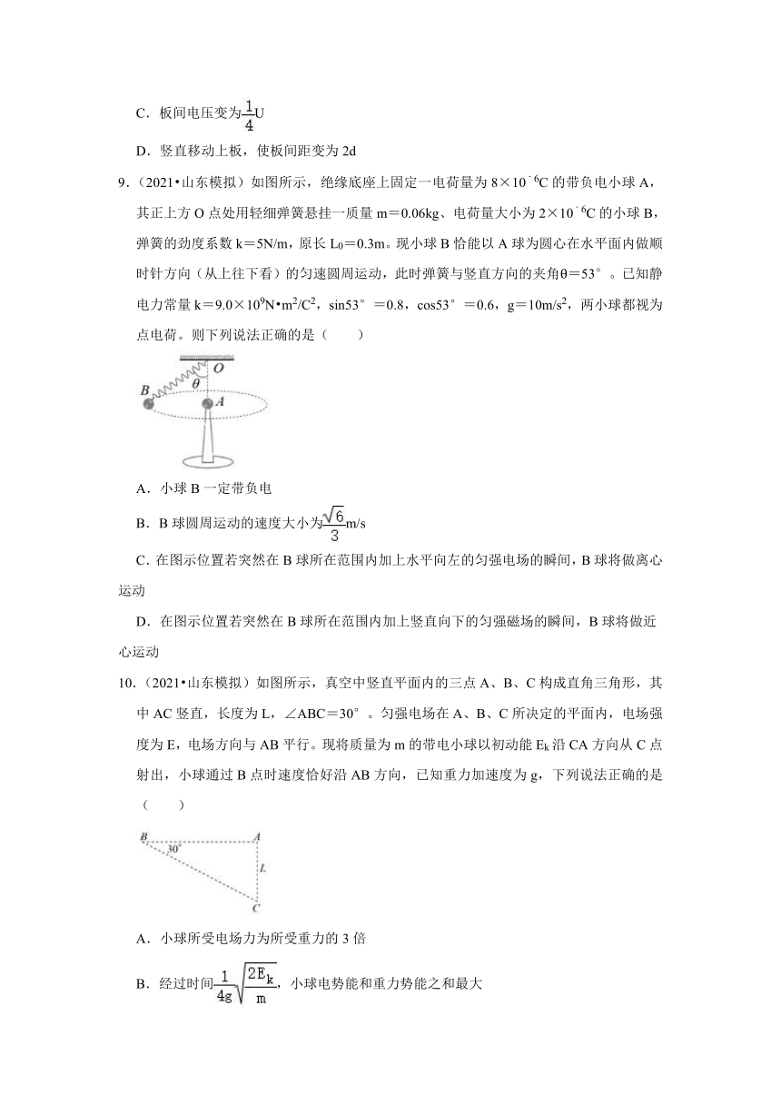 山东省2022届高考物理一轮复习专题训练—专题7电场word版含答案