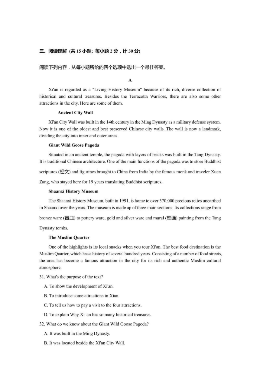江苏省扬州树人学校2023年中考二模英语试卷（PDF版含答案）