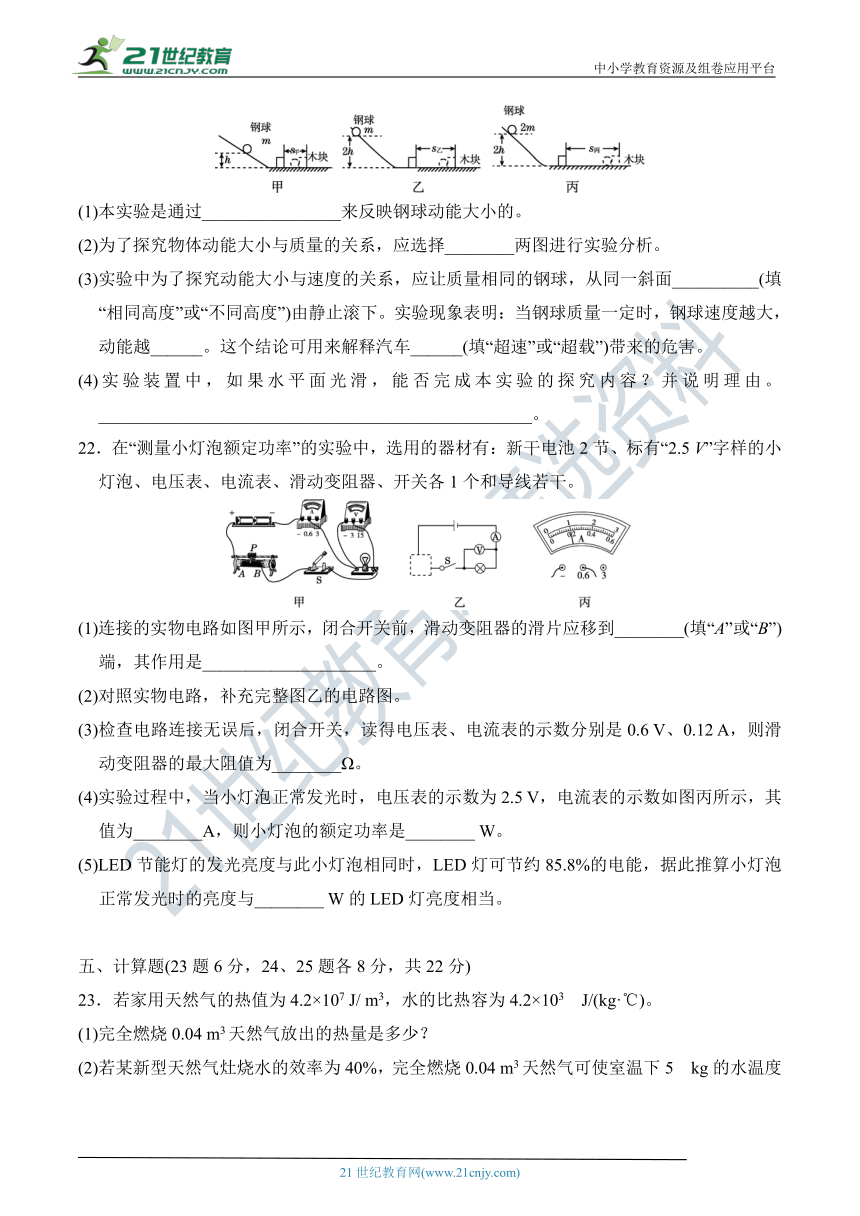 粤沪版九年级物理上册 名校期末测试卷(二)（含详细解答）