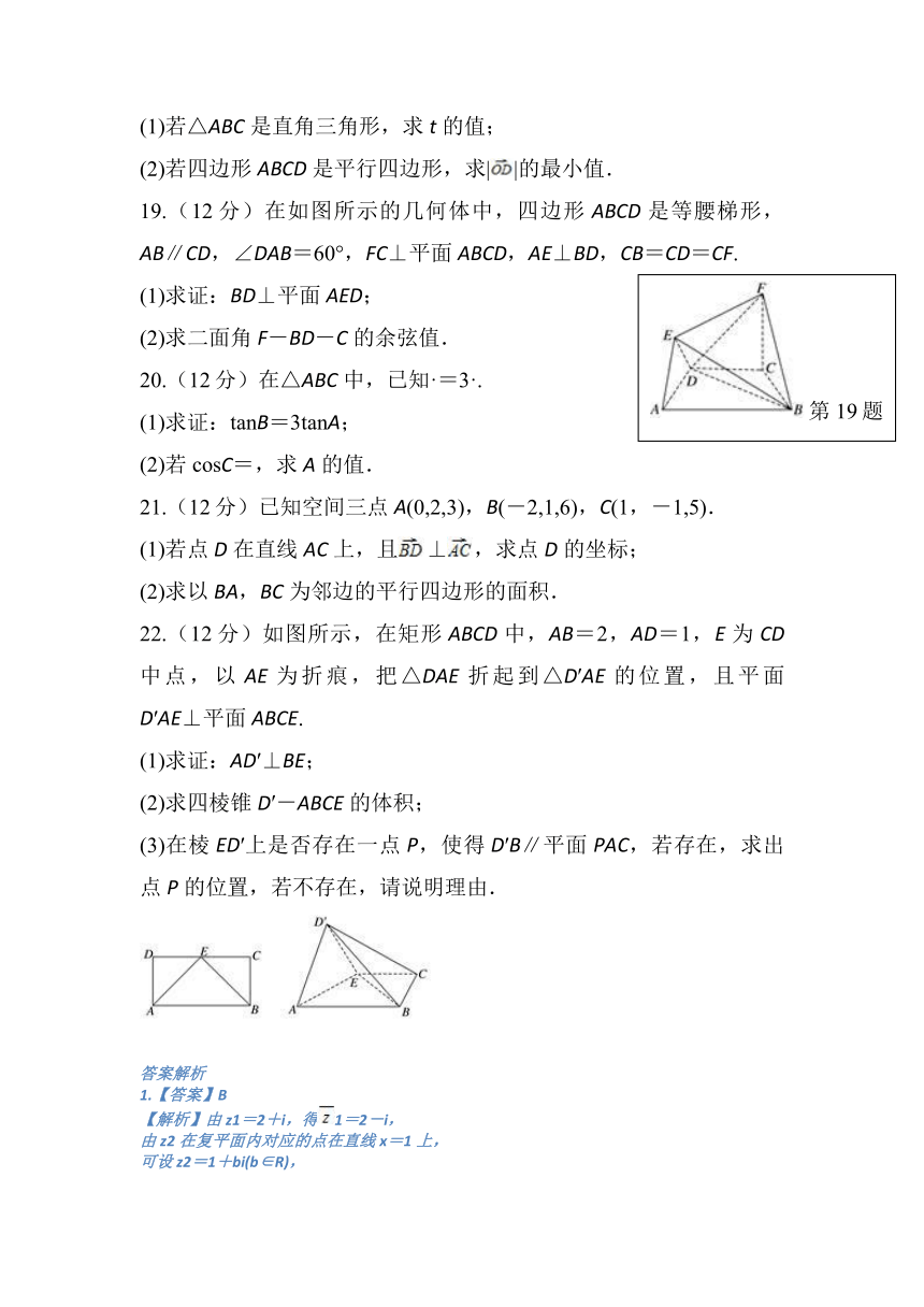 安徽省滁州市定远民族高级中学校2021-2022学年高二上学期期初质量检测数学试题（Word版含答案）