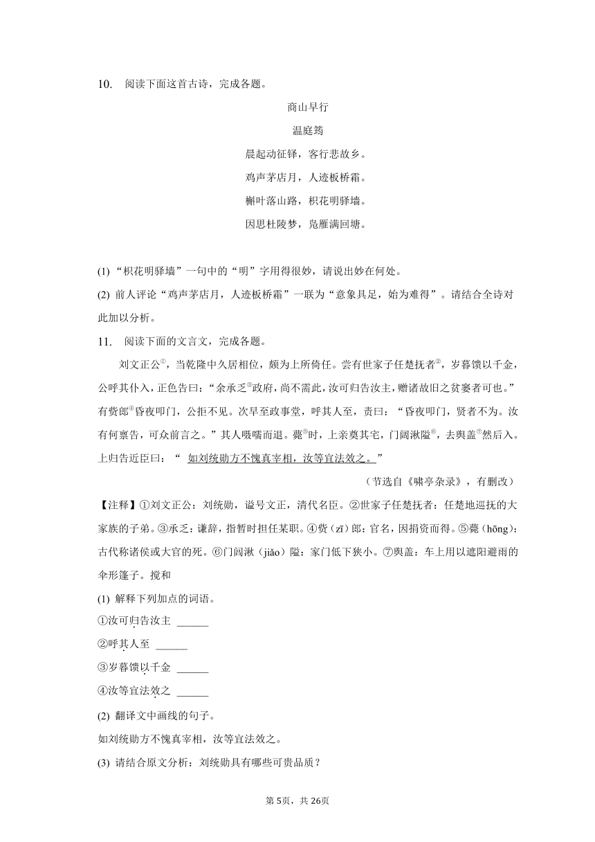 2023年四川省内江市威远重点中学中考语文一模试卷（含解析）