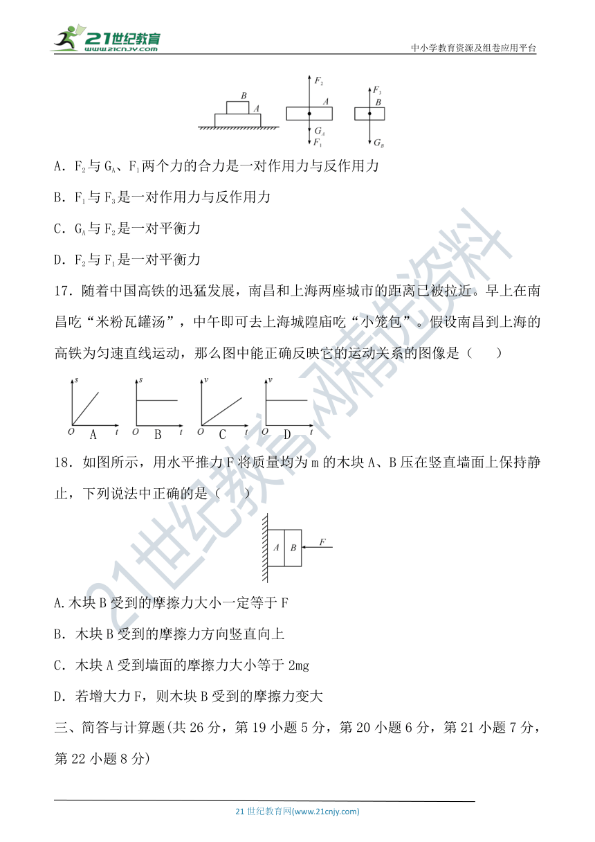 粤沪版八年级物理下册 第六、七章 达标检测卷（含答案）