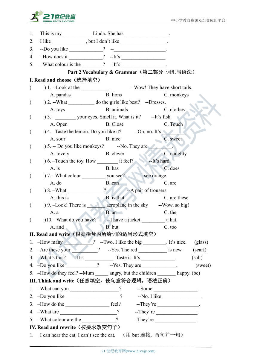 2021-2022学年牛津上海版（试用本）三年级下册英语期中测试卷(含听力原文及答案 无听力音频）