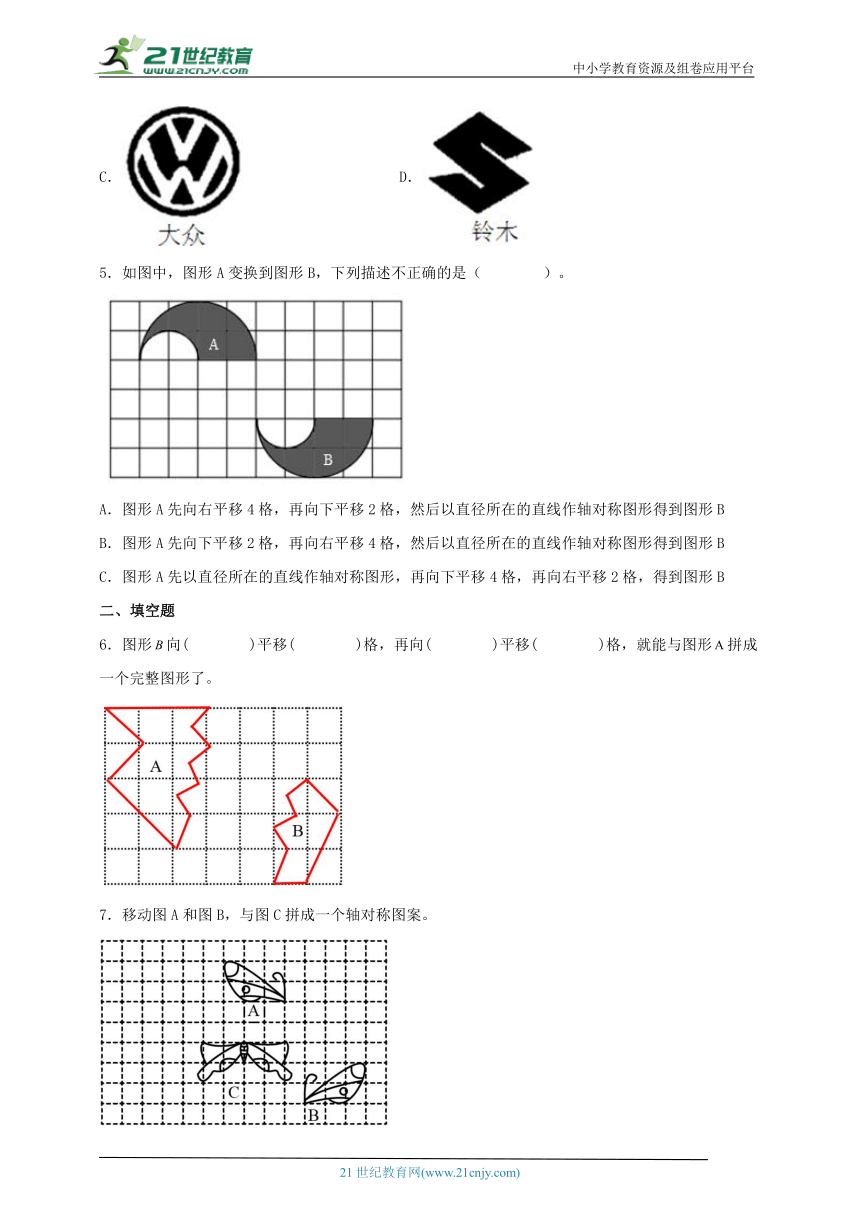 北师大版小学数学五年级上册2.4欣赏与设计 课后练习（含答案）