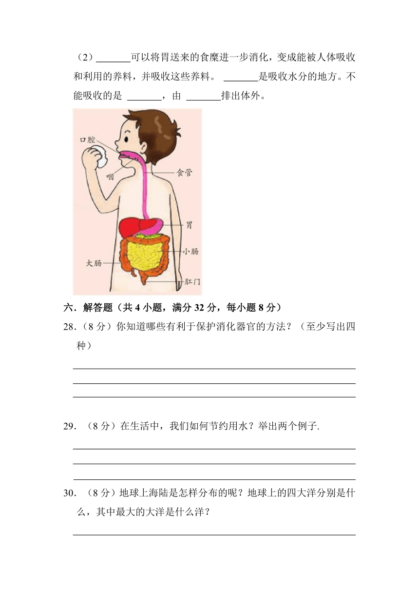 江苏省淮安市盱眙县2022-2023学年三年级上学期2月期末科学试题（含答案）