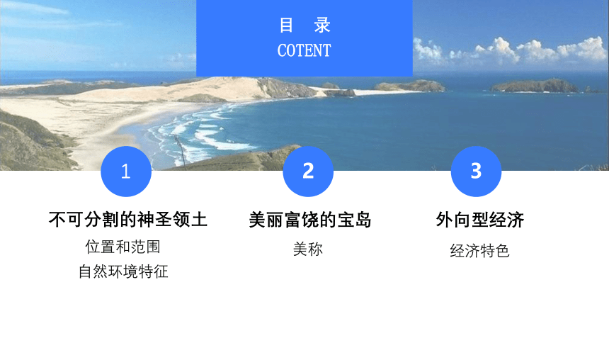 7.4 祖国的神圣领土——台湾省课件(28张PPT)  2022-2023学年八年级地理下学期人教版