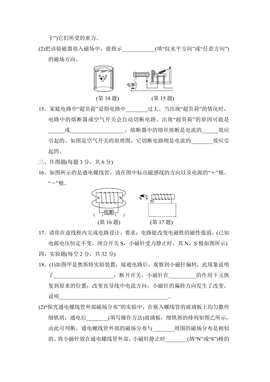 粤沪版物理九年级下册 第二学期期中复习训练卷（含答案)