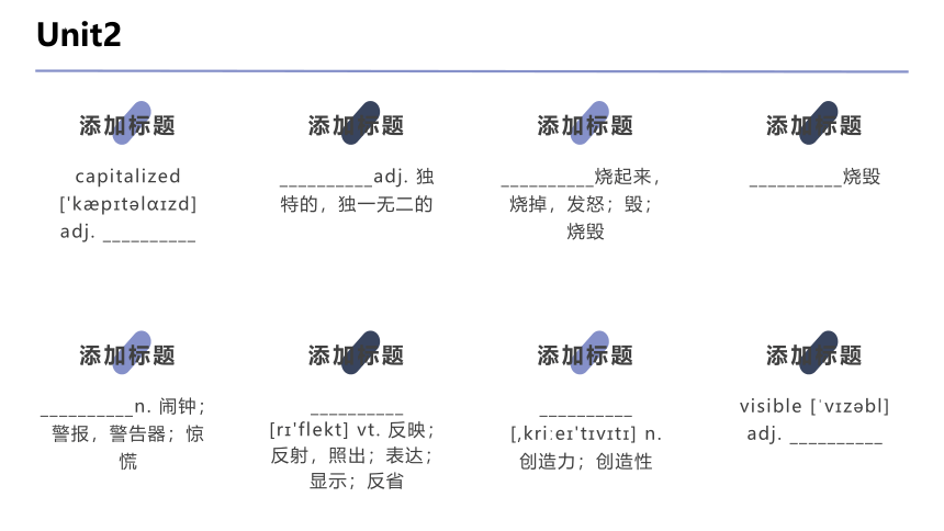 外研版（2019）  必修第一册  Unit 2 Exploring English  单词默写课件(12张ppt)