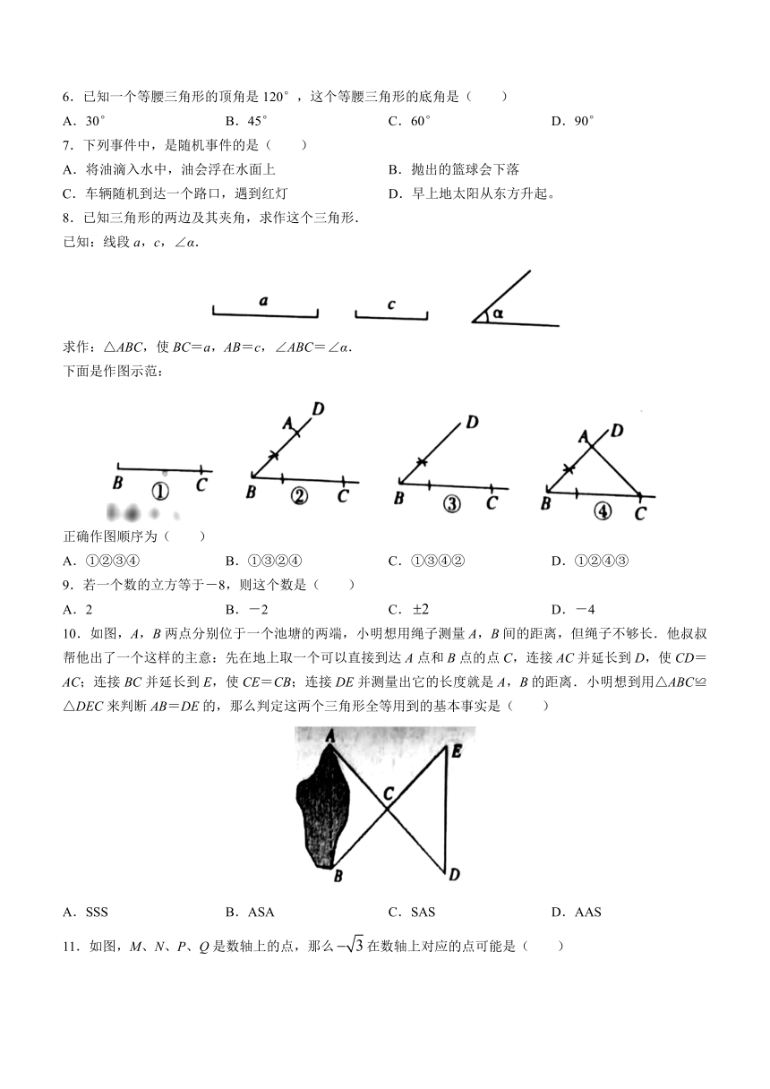 河北省张家口市桥西区2022-2023学年七年级下学期7月期末数学试题(无答案)