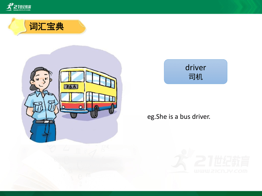 Module 6 Unit 11 I want to be a painter单元同步讲解课件(共51张PPT)