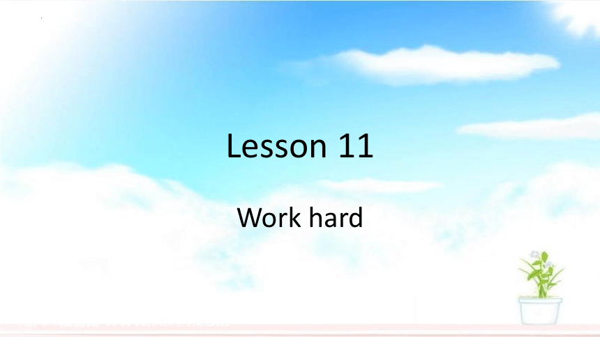Unit2 Lesson11 Work hard 课件（26张PPT）