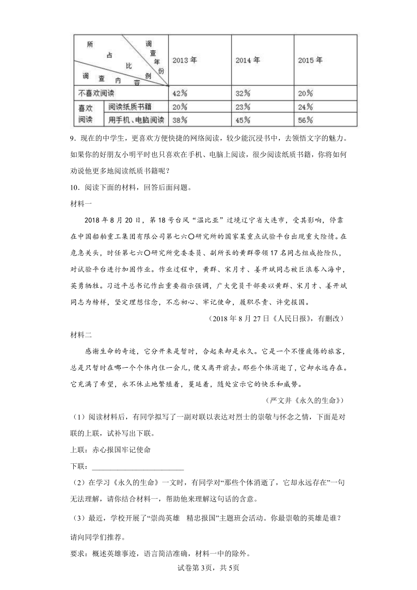 第16课《散文二篇》同步练习 （含答案）