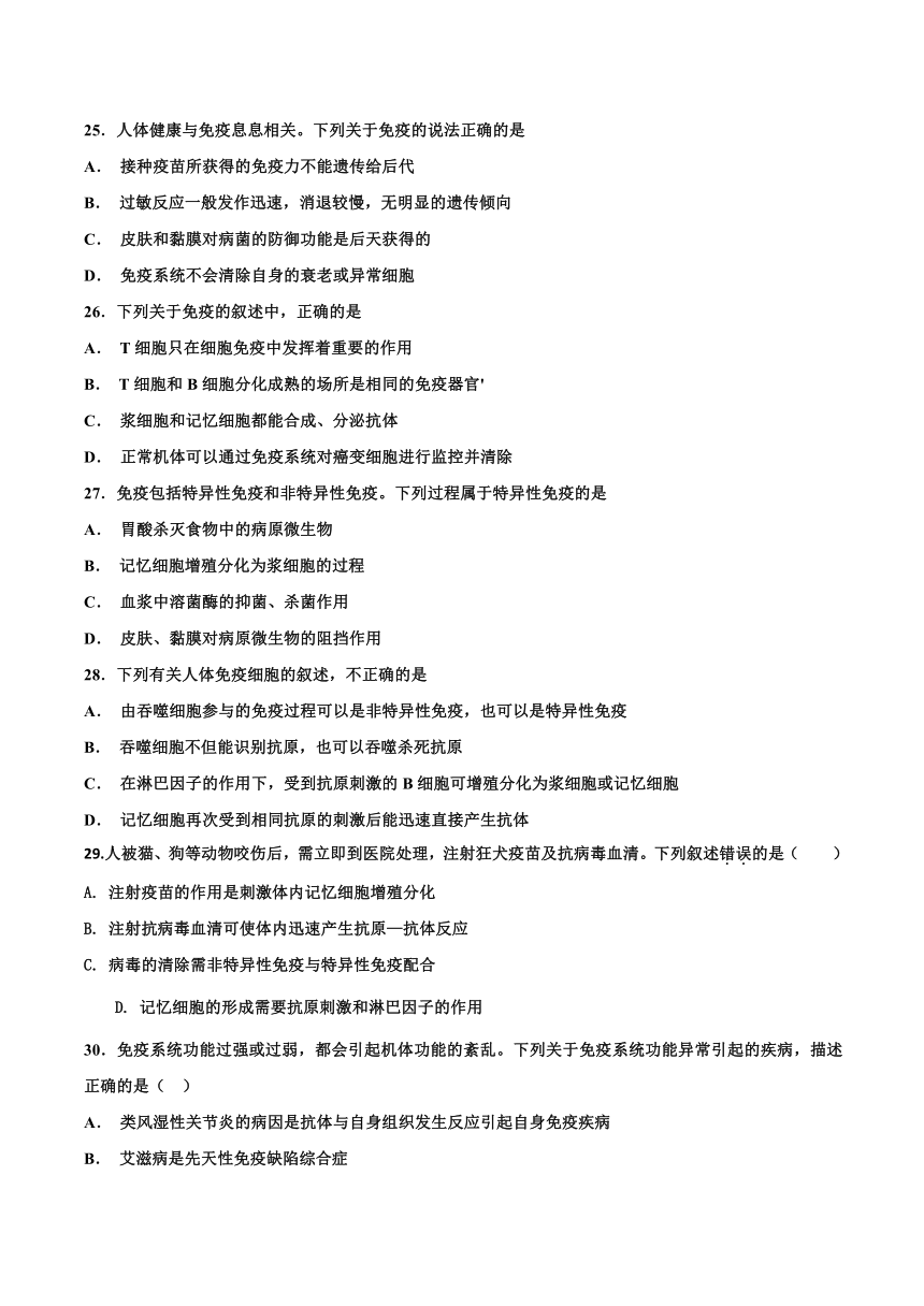 河北省巨鹿中学2020-2021学年高二下学期3月第一次月考生物试卷 Word版含答案
