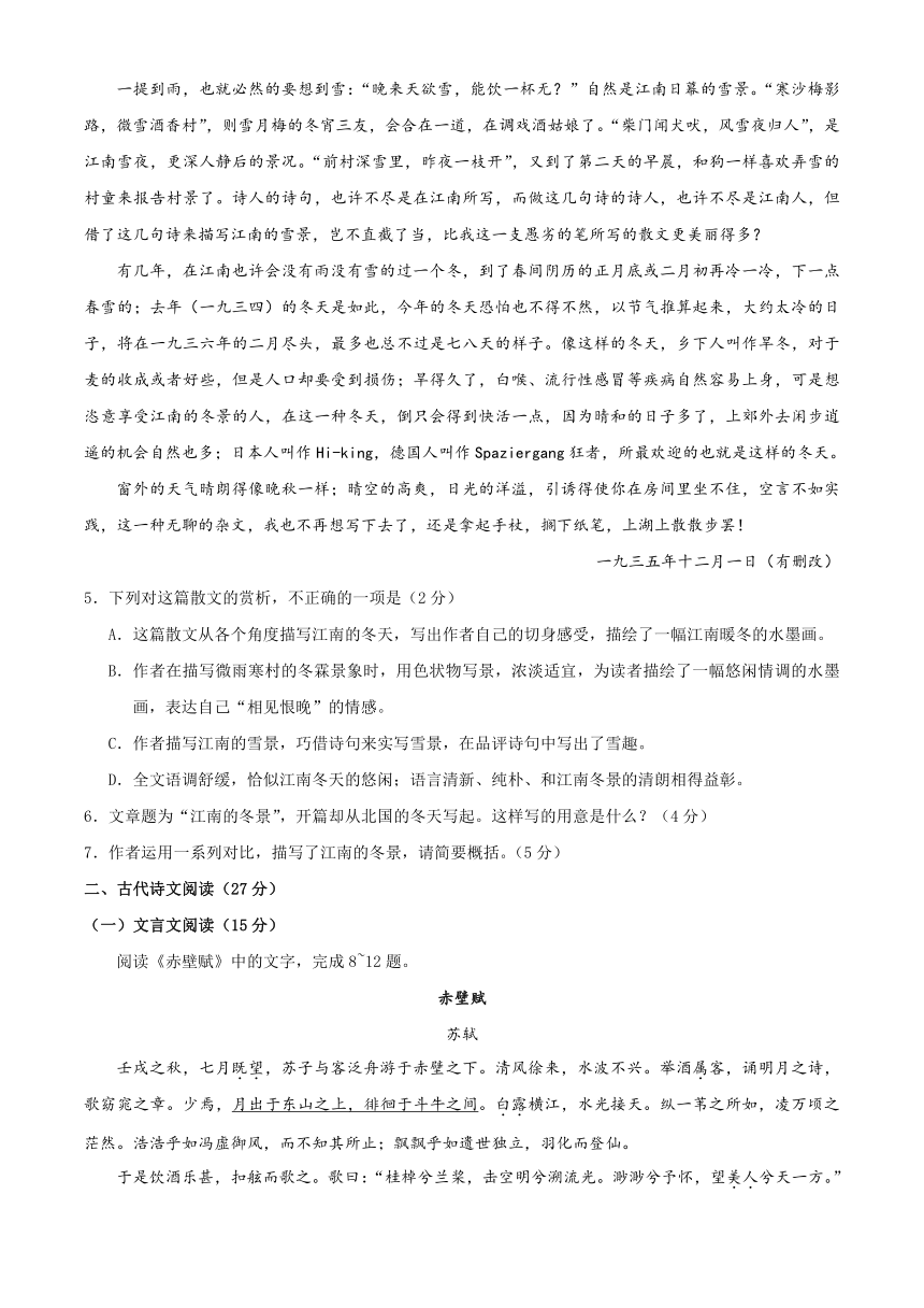 湖南省衡阳市衡阳县2020-2021学年高一上学期期末考试语文试题 Word版含答案