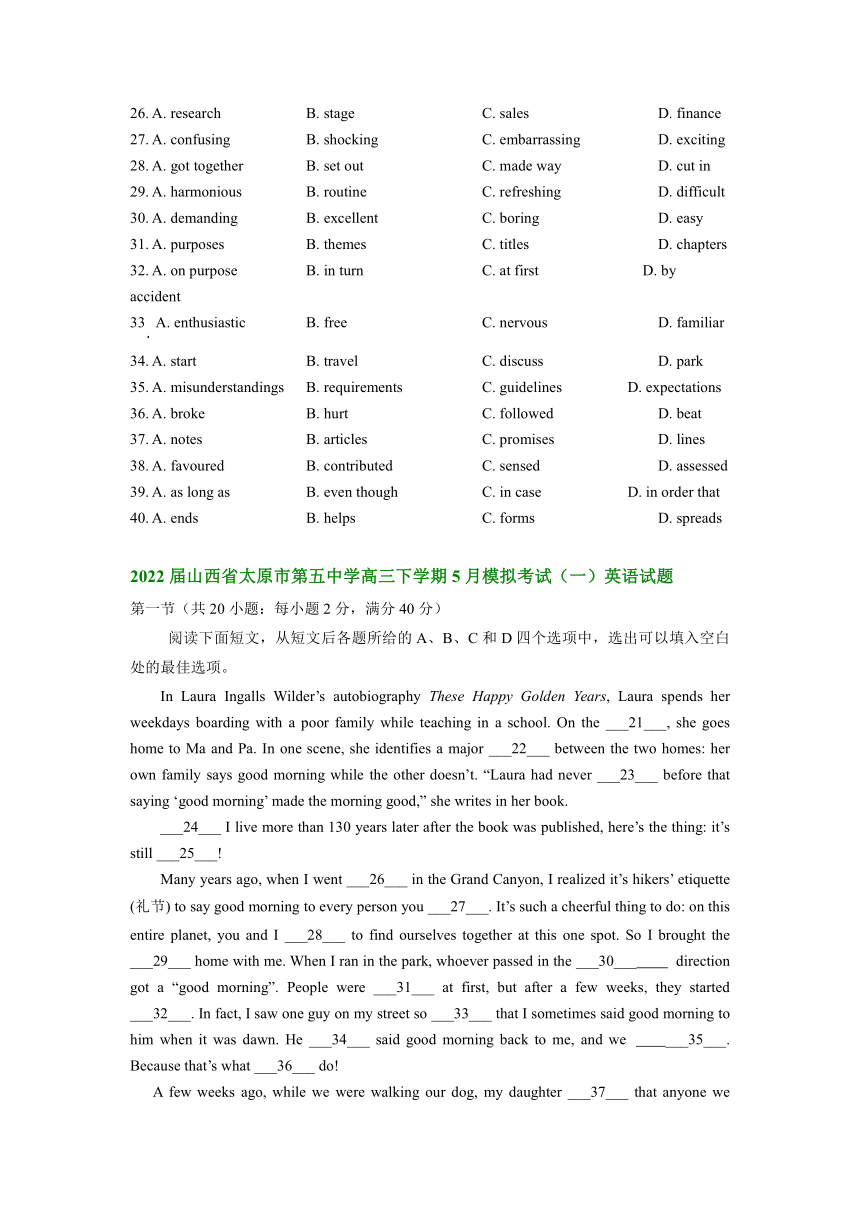 2022届山西省部分学校高三英语5月模拟试题汇编：完形填空（含答案）