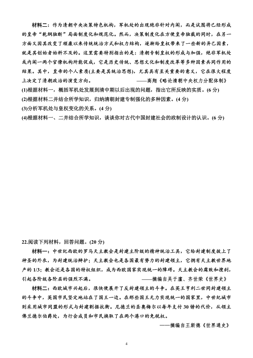 2023年广东省普通高中学业水平合格性考试历史科模拟仿真卷(七）（含答案）