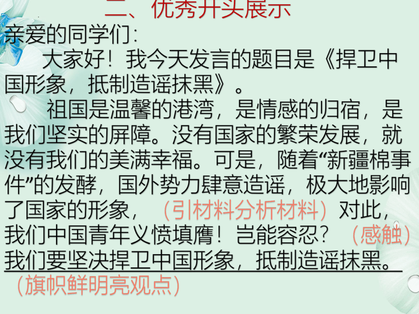 2023届高考作文专题复习——如何拟写分论点课件(共14张PPT)