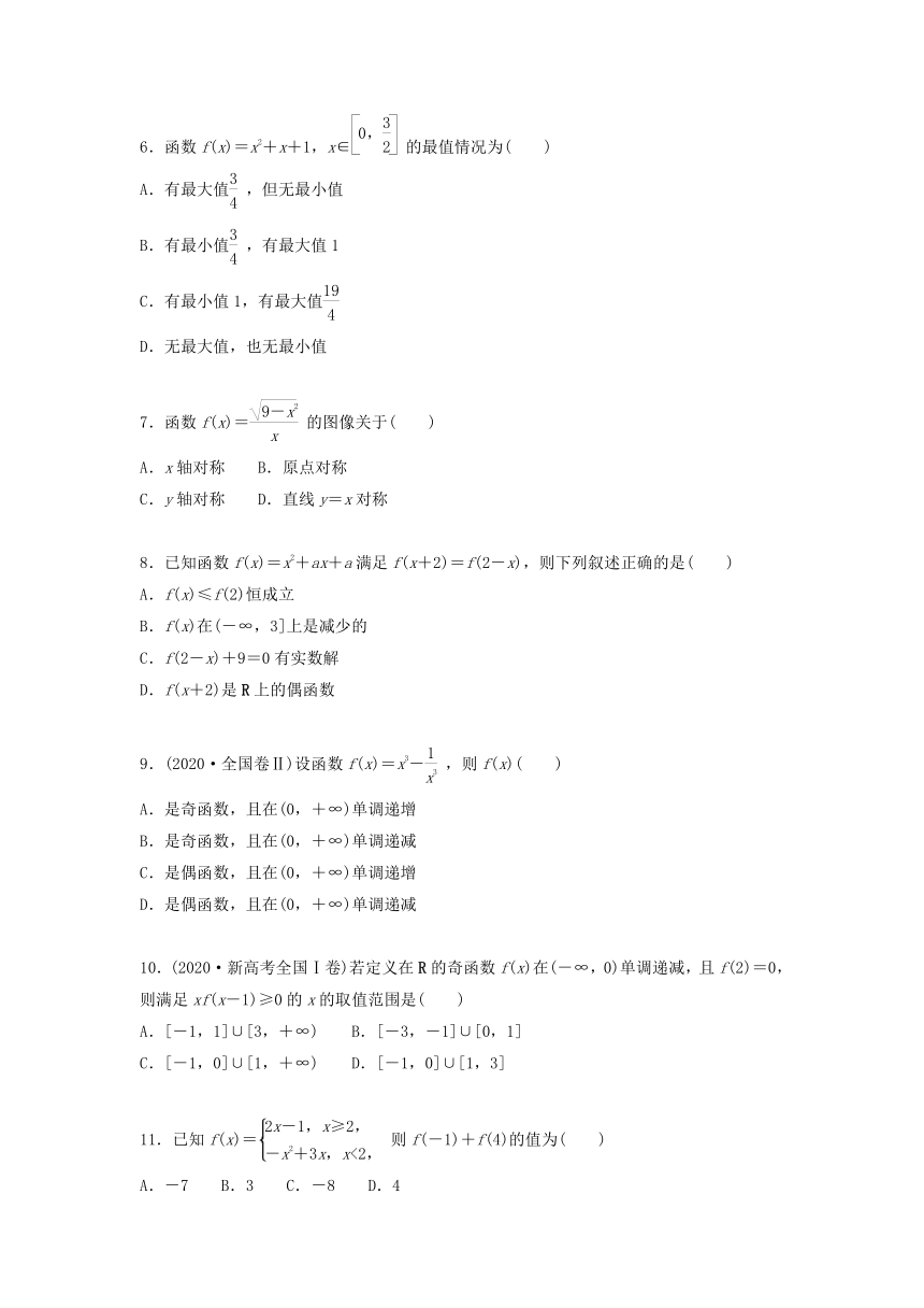 高中数学北师大版（2019）必修第一册第二章函数 单元复习（含解析）