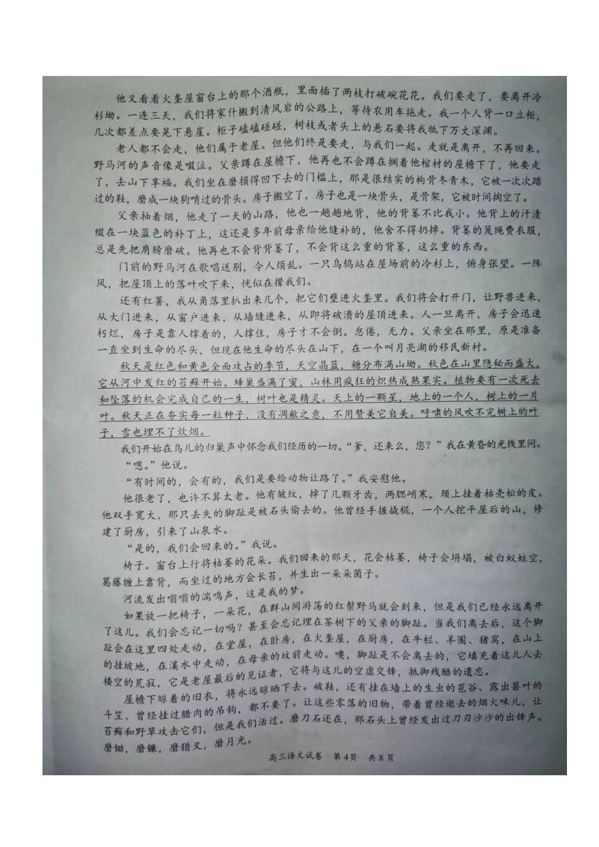 广东省梅州市2024届高三二模语文试题（图片版无答案）