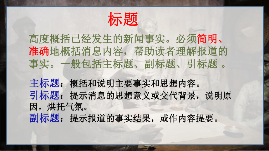 1 消息二则：我三十万大军顺利南渡长江 课件（22张PPT）